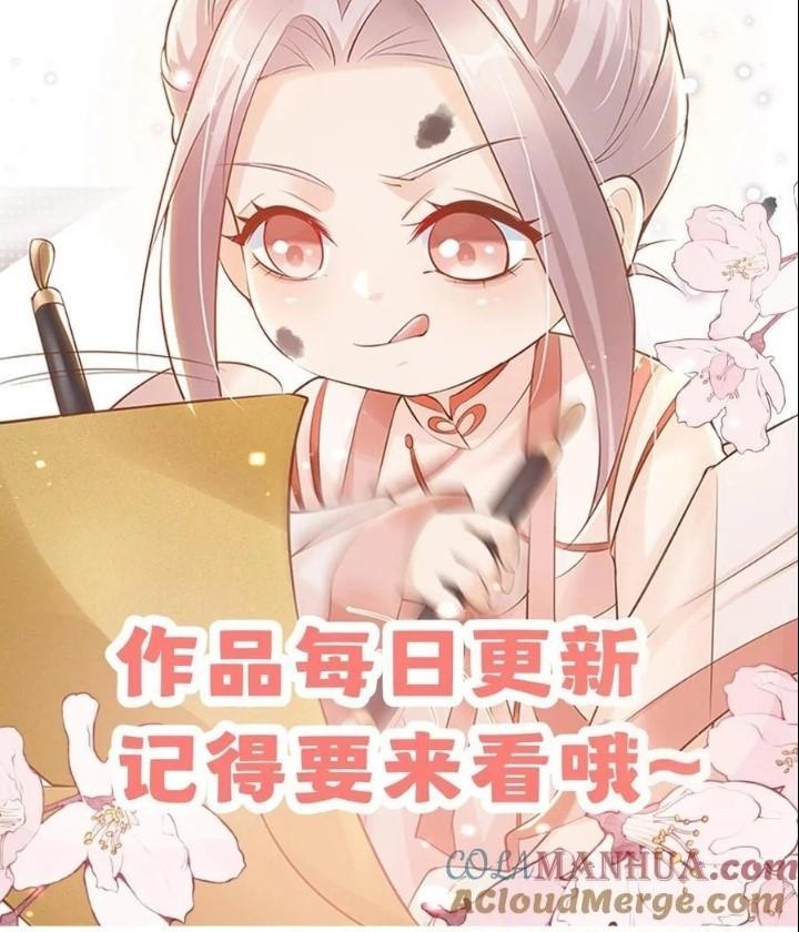 Tiểu Manh Bảo Bốn Tuổi Theo Sư Phụ Xuống Núi Chapter 239 - Trang 2