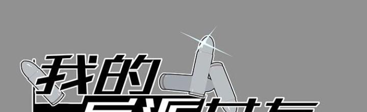 Bạn Gái Phản Diện Của Ta Chapter 12 - Trang 2