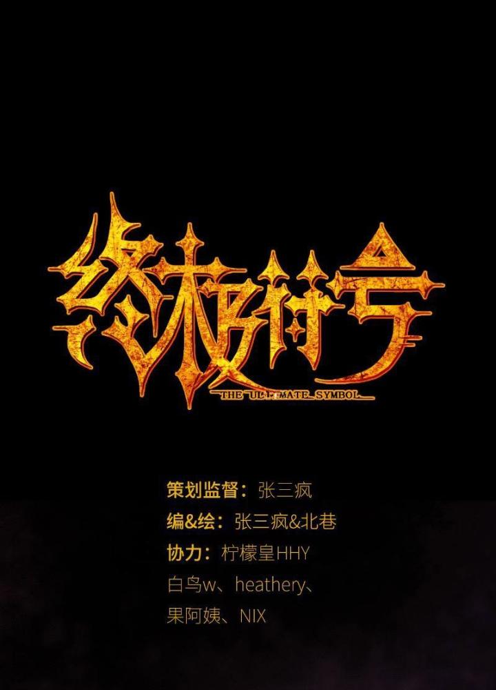 Ký Hiệu Cuối Cùng Chapter 2 - Next Chapter 3