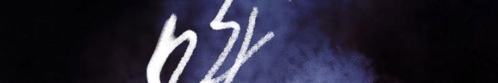 Ký Hiệu Cuối Cùng Chapter 2 - Next Chapter 3