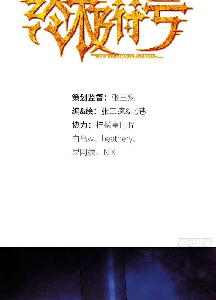 Ký Hiệu Cuối Cùng Chapter 3 - Next Chapter 4