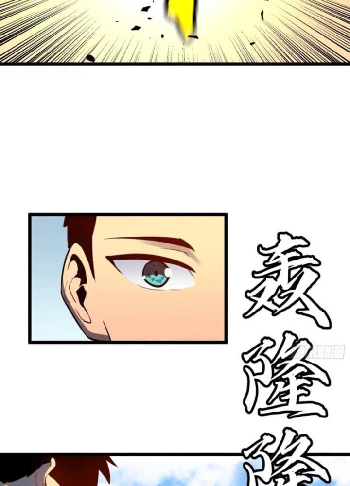 Hệ Thống Mạt Thế Vạn Vật Thăng Cấp Chapter 27 - Trang 2