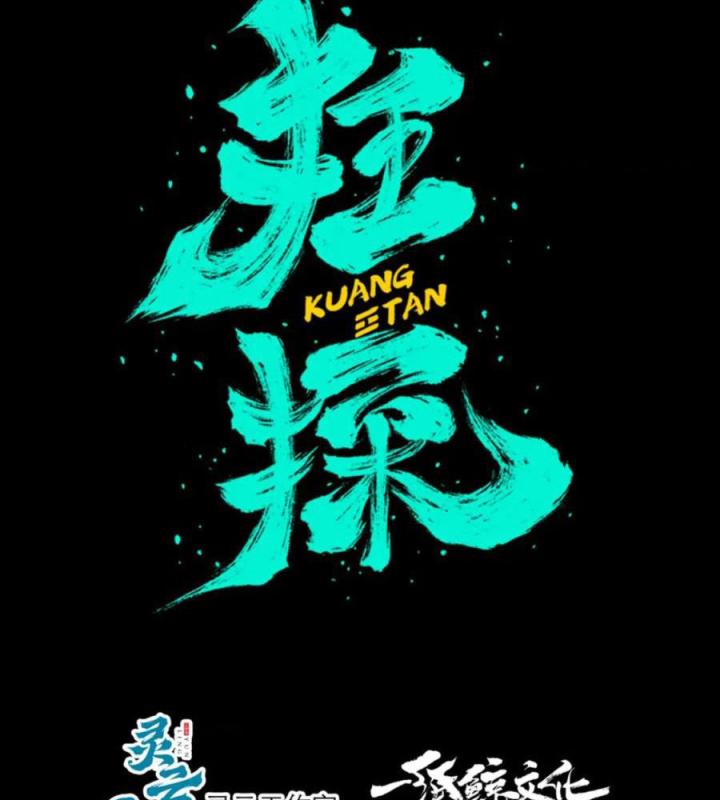 Cuồng Thám Chapter 137 - Trang 3