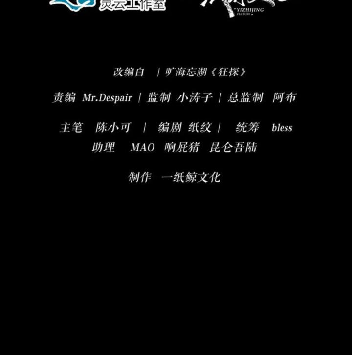 Cuồng Thám Chapter 137 - Trang 3