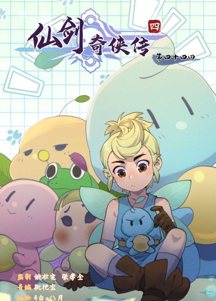 Tiên Kiếm Kỳ Hiệp Truyện Tứ Chapter 44 - Trang 3