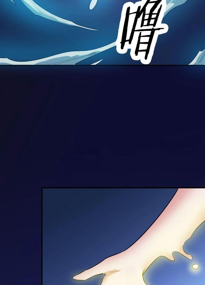 Tử Giới, Thức Tỉnh Tài Năng Hạng Sss Chapter 95 - Trang 2