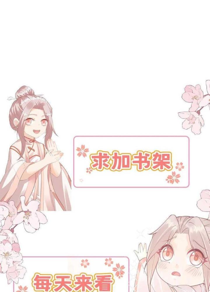 Tiểu Manh Bảo Bốn Tuổi Theo Sư Phụ Xuống Núi Chapter 243 - Trang 2