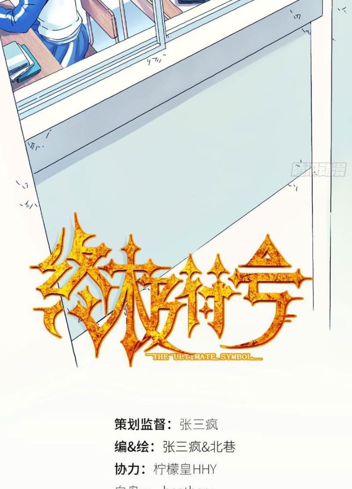 Ký Hiệu Cuối Cùng Chapter 5 - Next Chapter 6