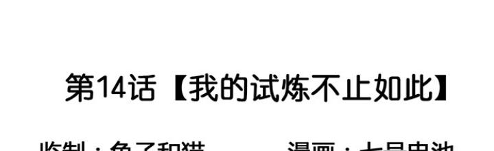 Bạn Gái Phản Diện Của Ta Chapter 13 - Trang 2