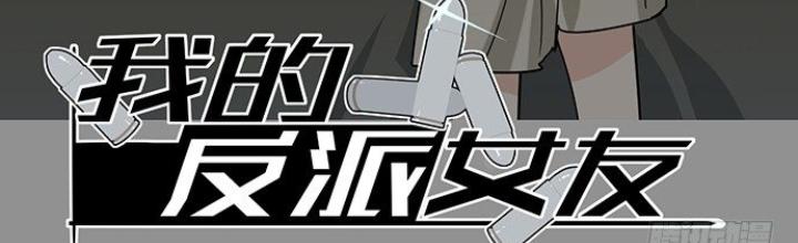 Bạn Gái Phản Diện Của Ta Chapter 14 - Trang 2