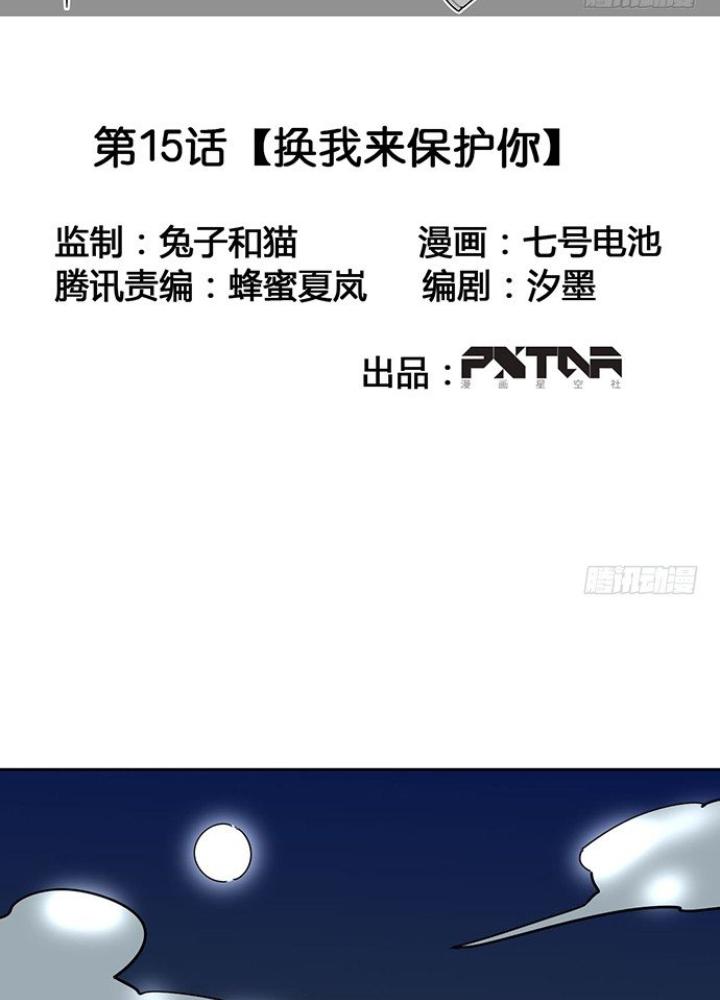 Bạn Gái Phản Diện Của Ta Chapter 14 - Trang 2