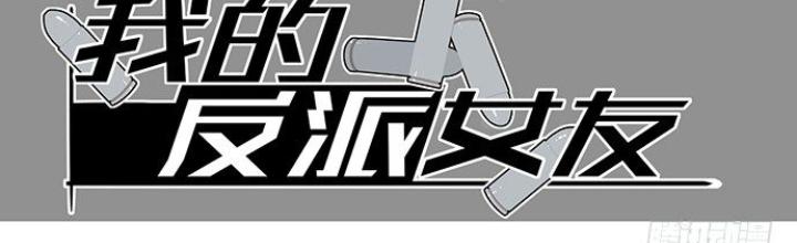 Bạn Gái Phản Diện Của Ta Chapter 15 - Trang 2