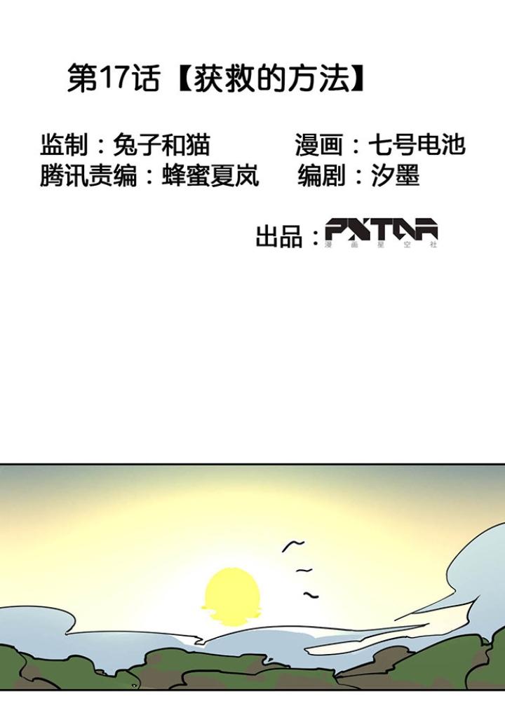 Bạn Gái Phản Diện Của Ta Chapter 16 - Trang 2