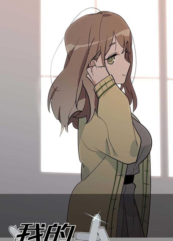 Bạn Gái Phản Diện Của Ta Chapter 17 - Trang 2