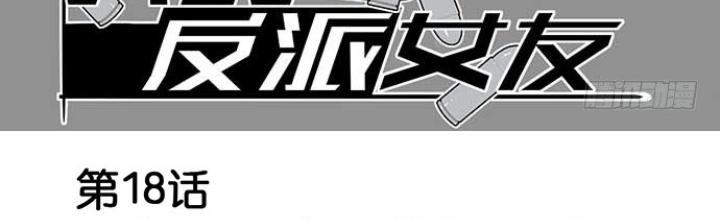 Bạn Gái Phản Diện Của Ta Chapter 17 - Trang 2