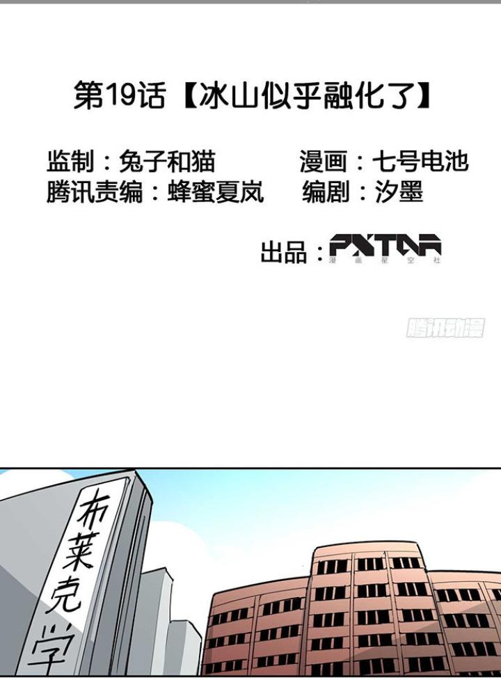 Bạn Gái Phản Diện Của Ta Chapter 18 - Trang 2