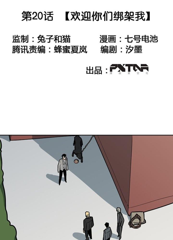 Bạn Gái Phản Diện Của Ta Chapter 19 - Trang 2