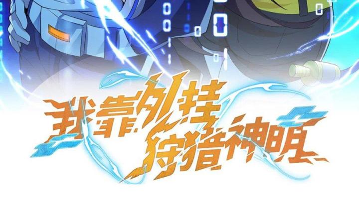 Náo Động Thiên Khởi Chapter 69 - Trang 3