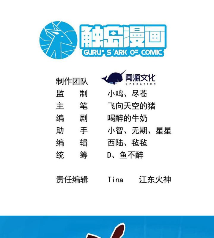 Náo Động Thiên Khởi Chapter 69 - Trang 3