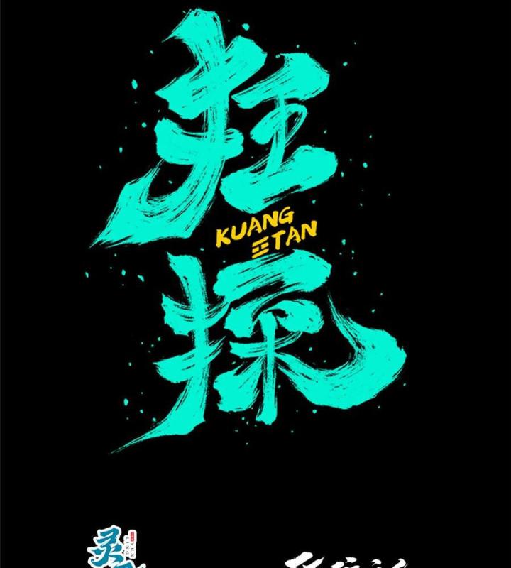 Cuồng Thám Chapter 138 - Trang 3