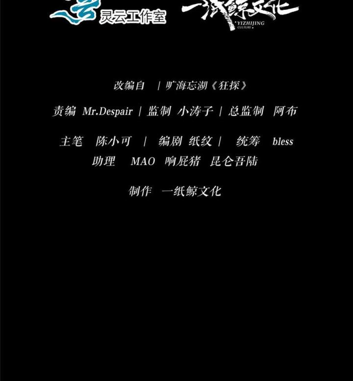 Cuồng Thám Chapter 138 - Trang 3