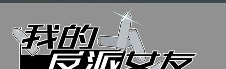 Bạn Gái Phản Diện Của Ta Chapter 22 - Trang 2