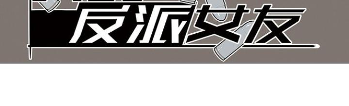 Bạn Gái Phản Diện Của Ta Chapter 23 - Trang 2