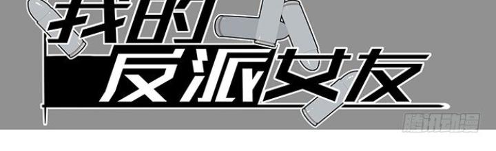 Bạn Gái Phản Diện Của Ta Chapter 25 - Trang 2