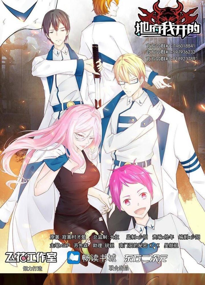 Địa Ngục Này Ta Mở Ra Đấy Chapter 108 - Trang 3