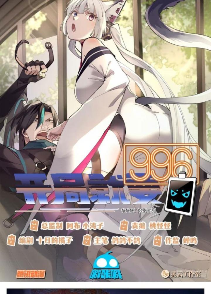 Bắt Đầu Đã Có 996 Chapter 41 - Trang 2