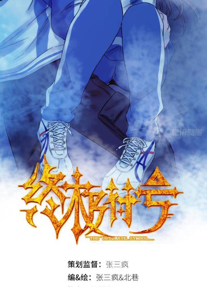 Ký Hiệu Cuối Cùng Chapter 8 - Next Chapter 9