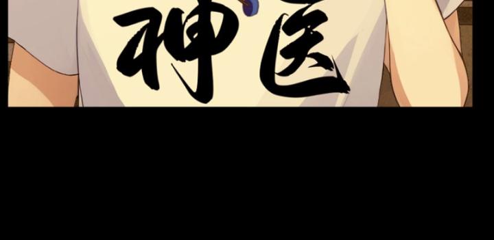 Ngươi Cấp Bậc Gì Dám Giả Bộ Trước Mặt Bảy Sư Tỷ Của Ta? Chapter 1 - Trang 2