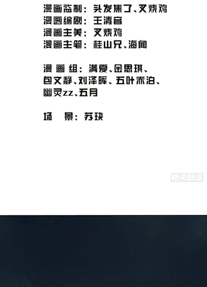 Long Vương Lệnh Chapter 4 - Next Chapter 5