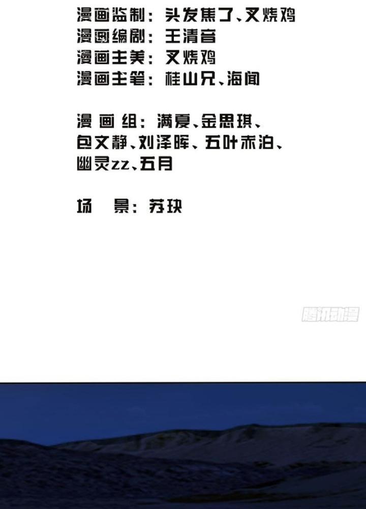 Long Vương Lệnh Chapter 5 - Next Chapter 6