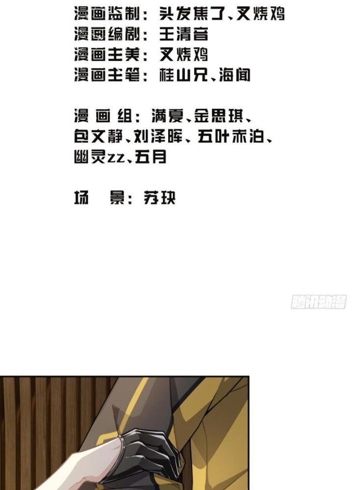 Long Vương Lệnh Chapter 6 - Next Chapter 7