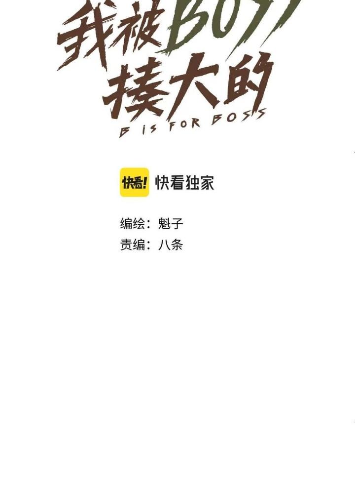 Tôi Bị Boss Đánh Cho Tơi Tả Chapter 40 - Trang 2