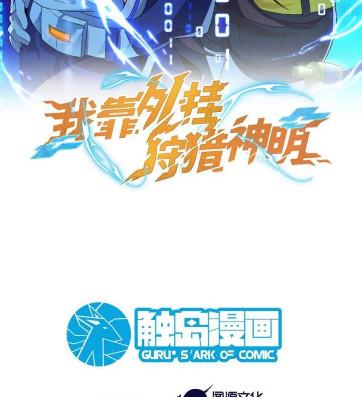 Náo Động Thiên Khởi Chapter 70 - Trang 3