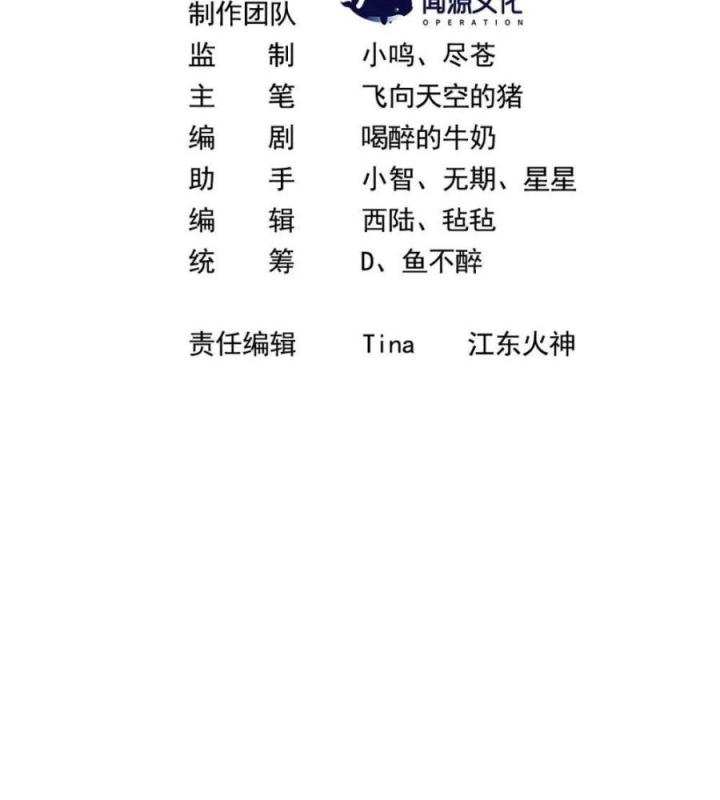 Náo Động Thiên Khởi Chapter 70 - Trang 3