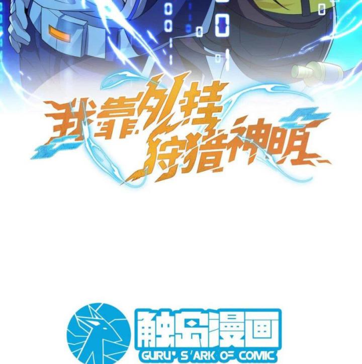 Náo Động Thiên Khởi Chapter 71 - Trang 3