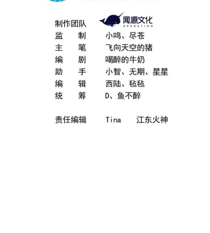 Náo Động Thiên Khởi Chapter 71 - Trang 3