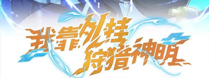 Náo Động Thiên Khởi Chapter 72 - Trang 3