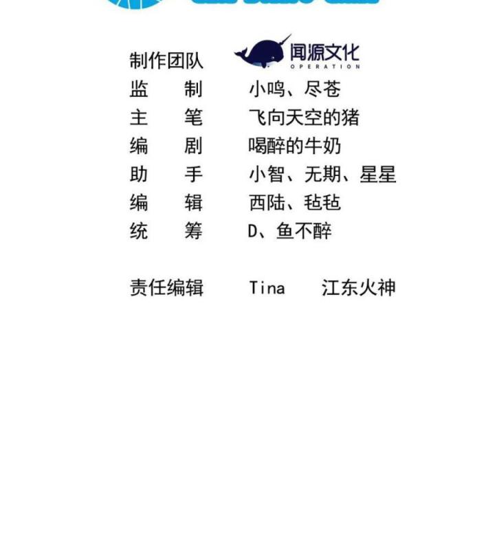 Náo Động Thiên Khởi Chapter 73 - Trang 3