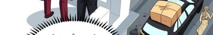 Chiến Hạm Của Ta Có Thể Thăng Cấp Chapter 83 - Trang 2