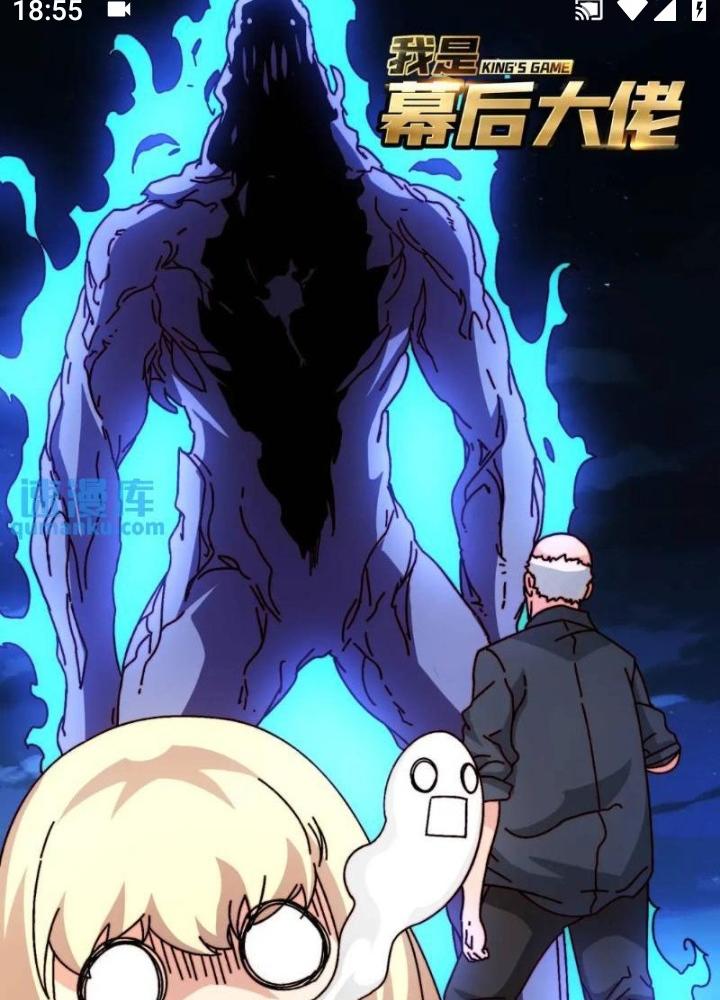 Trùm Cuối Là Ta Chapter 58 - Trang 3