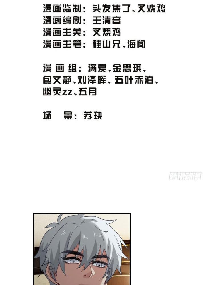 Long Vương Lệnh Chapter 7 - Next Chapter 8