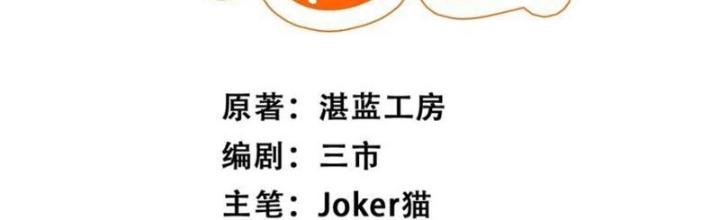 Cô Vợ Tu Tiên Chapter 59 - Next Chapter 60