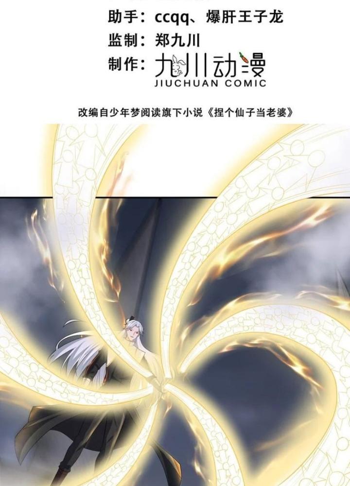 Cô Vợ Tu Tiên Chapter 59 - Next Chapter 60