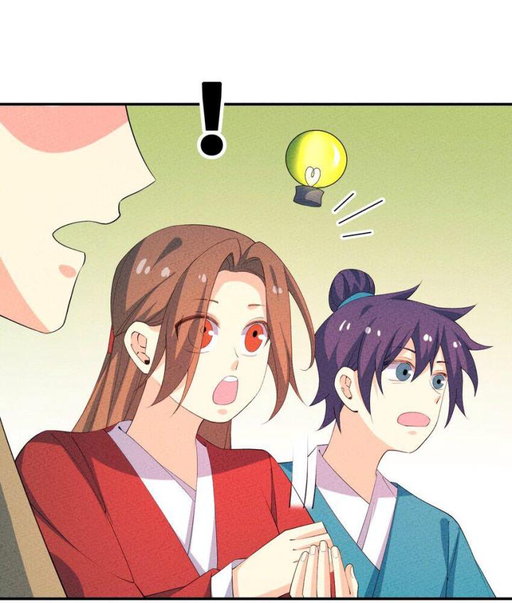Là Thánh Hoàng Chính Đạo, Ta Cưới Ma Tôn Tà Đạo？！ Chapter 125 - Trang 2
