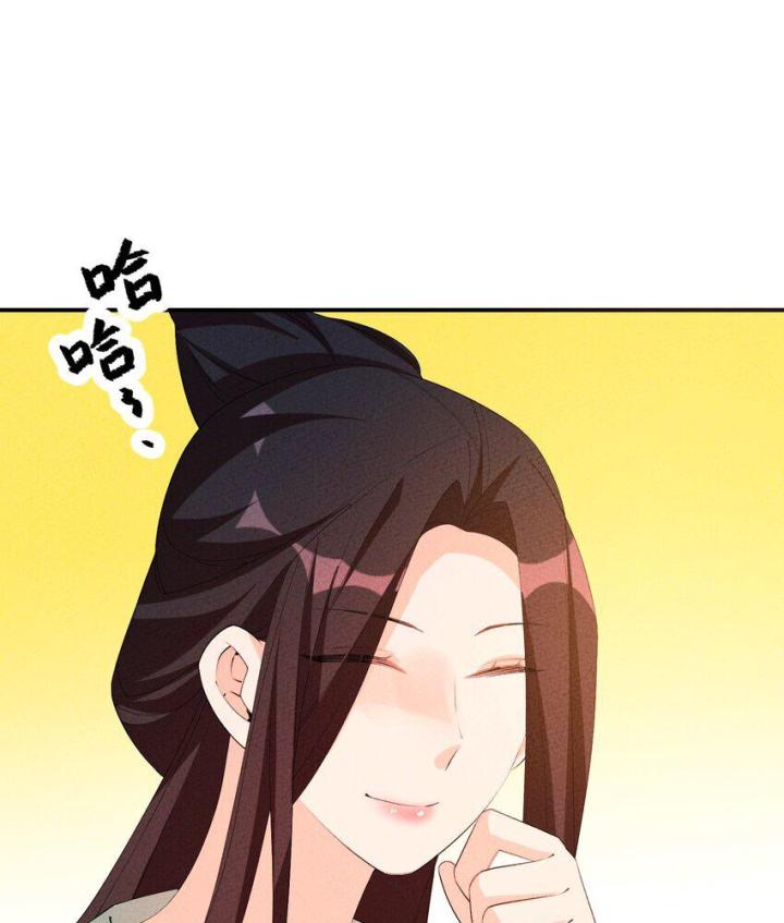 Là Thánh Hoàng Chính Đạo, Ta Cưới Ma Tôn Tà Đạo？！ Chapter 125 - Trang 2
