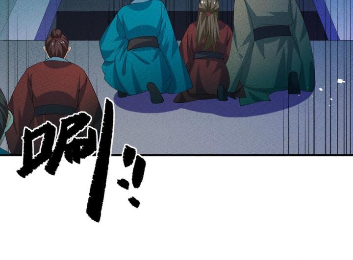 Là Thánh Hoàng Chính Đạo, Ta Cưới Ma Tôn Tà Đạo？！ Chapter 125 - Trang 2